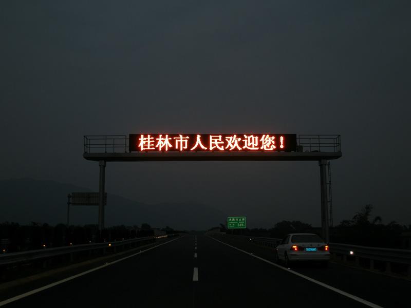 交通誘導(dǎo)led顯示屏的功能及分類(lèi)