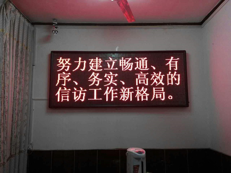 led顯示屏