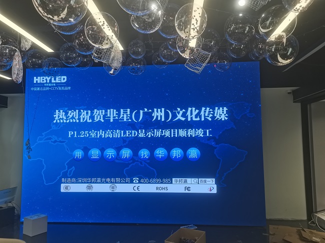 華邦瀛P1.25小間距LED顯示屏——微處見真，精致顯示