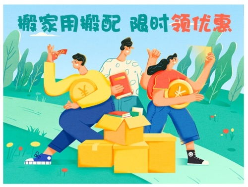 搬家服務(wù)放心省心，上搬配APP立享0負(fù)擔(dān)搬家與家政服務(wù)