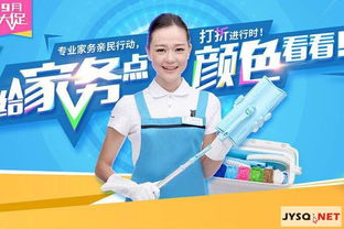 潔嘉樂家政 以心為本，服務澄江萬家