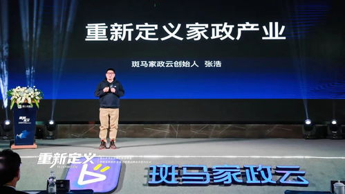 大戶外成就大品牌 永達傳媒如何助力斑馬家政云重新定義家政行業