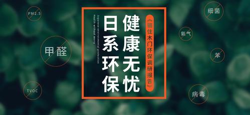 《驪住木門(mén)環(huán)保調(diào)研報(bào)告》(圖)-新聞資訊-項(xiàng)目網(wǎng)