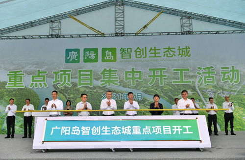 15個(gè)項(xiàng)目落戶11個(gè)項(xiàng)目開工 廣陽島智創(chuàng)生態(tài)城發(fā)展提速