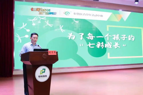 要聞 奉賢 繪就新成長教育和 十四五 發(fā)展新藍(lán)圖