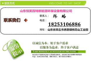綠色暖冬，濟南環保生物質顆粒取暖爐引領節能新生活
